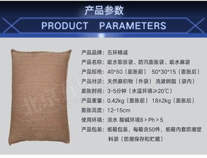 北京厂家直销应急吸水膨胀袋无需装沙防汛 吸水麻袋